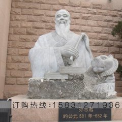孫思邈石雕，校園名人石雕