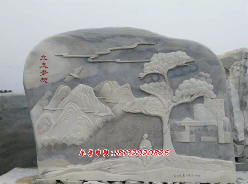 風景石，校園景觀石雕