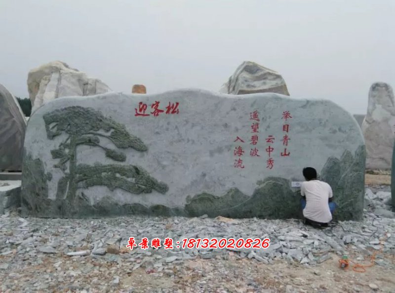 風景石，景觀石雕