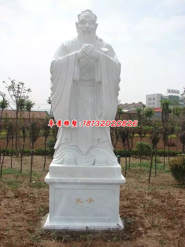 孔子石雕，漢白玉孔子雕塑