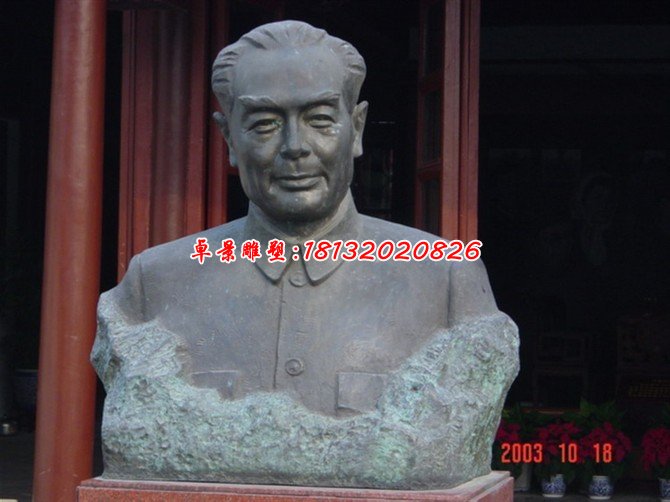 周恩來(lái)銅雕像，偉人胸像雕塑