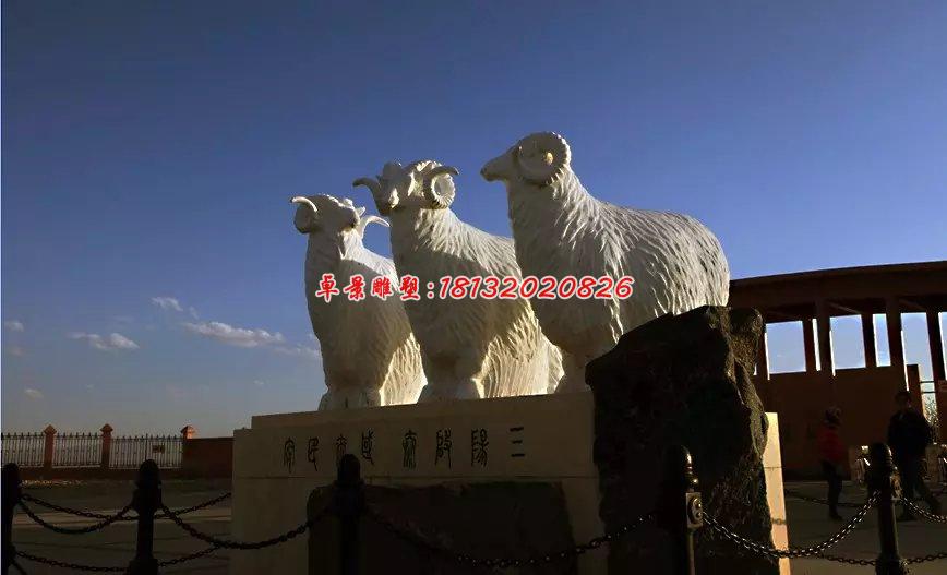 石雕羊，三陽開泰石雕