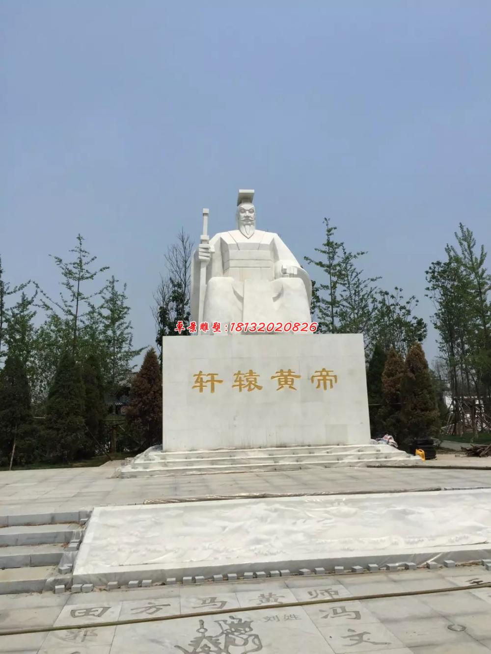 軒轅黃帝石雕,古代人物石雕
