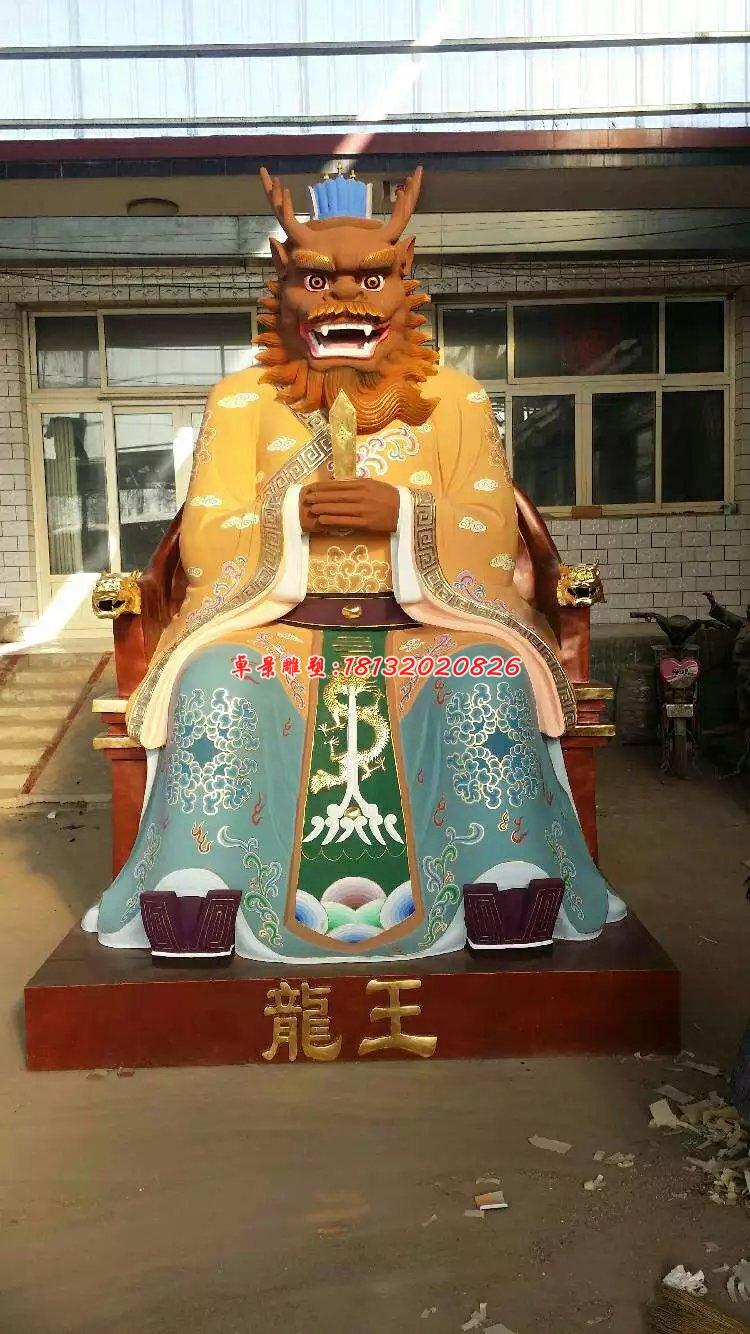 玻璃鋼龍王雕塑，玻璃鋼神仙雕塑