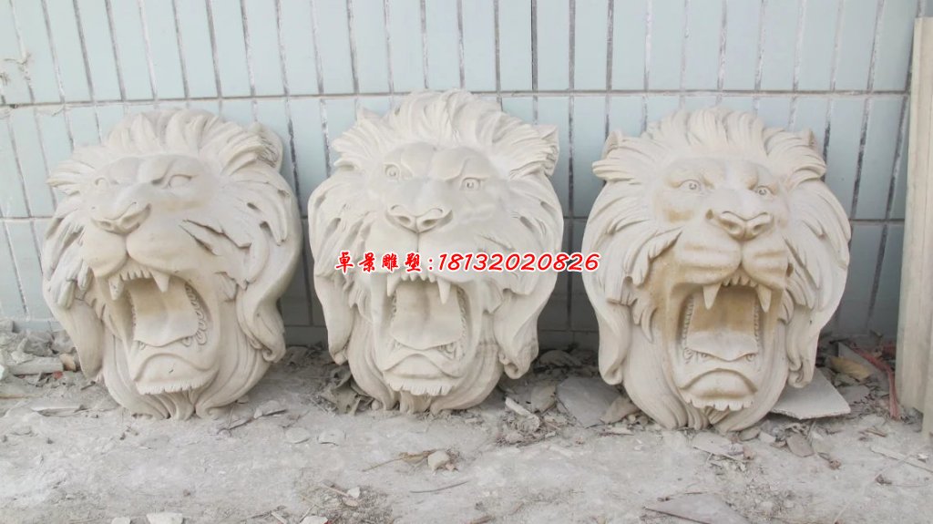 石雕獅子頭，西洋獅子頭雕塑
