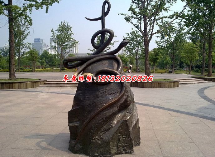 兩條蛇銅雕，壽字銅雕，公園景觀銅雕