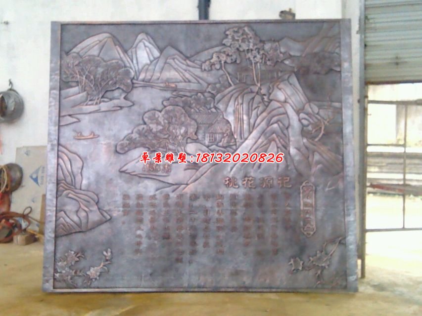 桃花源記銅浮雕，廣場(chǎng)銅浮雕 (1)