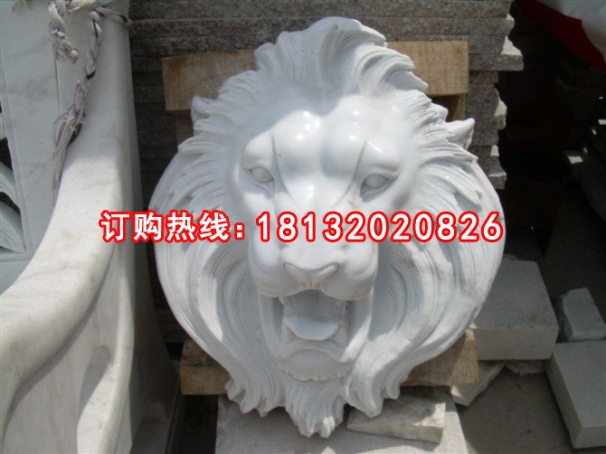 獅子頭石雕，漢白玉獅子頭雕塑
