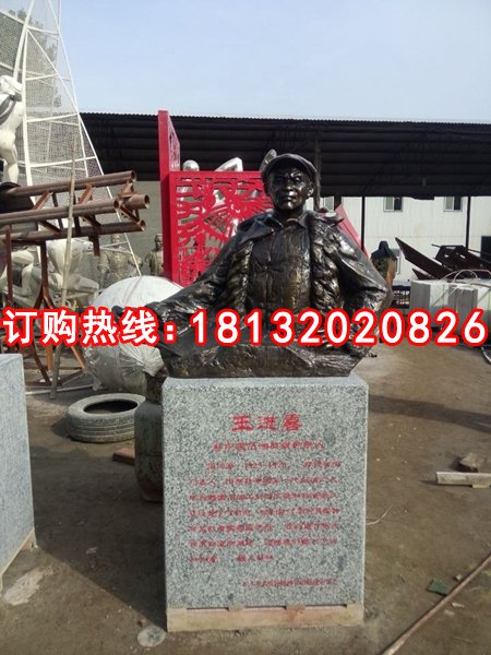 鐵人王進(jìn)喜銅雕，廣場(chǎng)名人銅雕