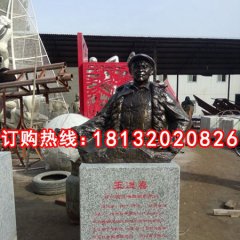 鐵人王進(jìn)喜銅雕，廣場(chǎng)名人銅雕