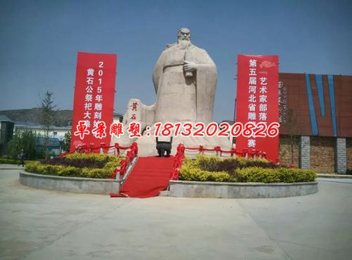 黃石公石雕，廣場(chǎng)古代人物雕塑