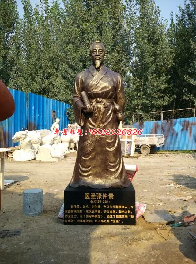玻璃鋼醫(yī)圣張仲景雕塑，仿銅張仲景雕塑