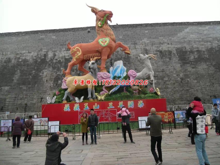 玻璃鋼三羊開泰雕塑,玻璃鋼羊雕塑 (2)