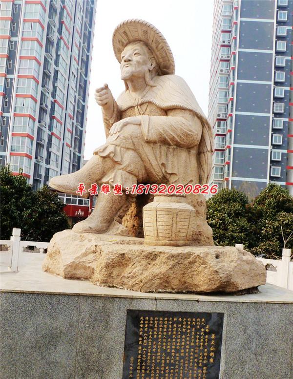 姜太公釣魚石雕，廣場景觀石雕