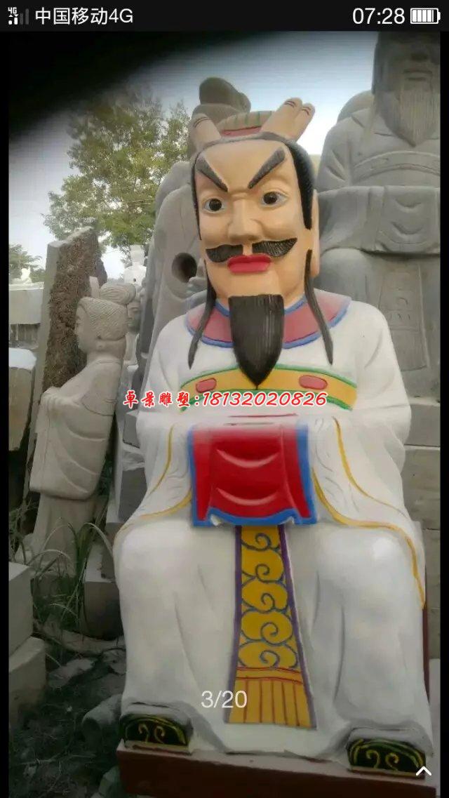 玻璃鋼龍王雕塑,玻璃鋼彩繪神仙雕塑 (2)