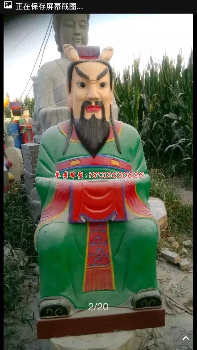 玻璃鋼龍王雕塑,玻璃鋼彩繪神仙雕塑 (3)