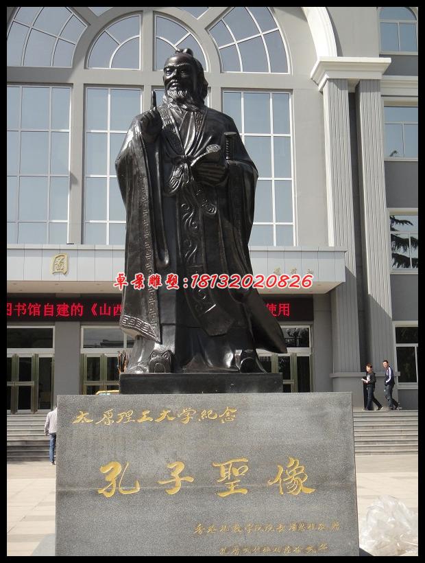 孔子圣像銅雕，校園名人銅雕