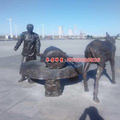 推碾子銅雕，廣場(chǎng)小品銅雕