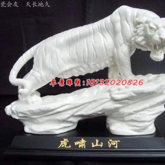 石雕老虎，漢白玉呼嘯山河石雕