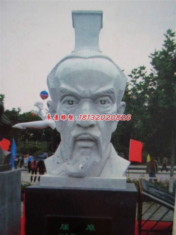 屈原頭像石雕，古代人物石雕