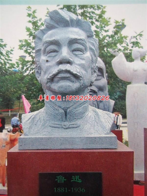 魯迅石雕,廣場(chǎng)名人頭像石雕