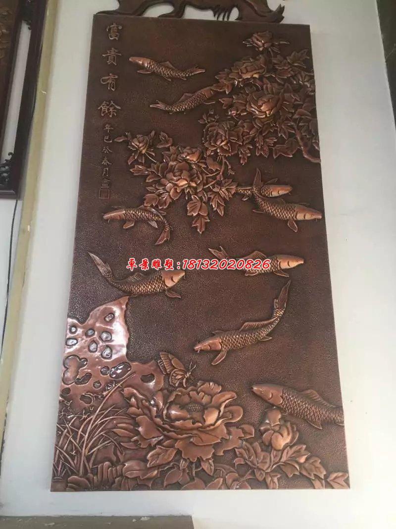 富貴有魚銅浮雕，黃銅浮雕