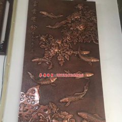 富貴有魚銅浮雕，黃銅浮雕