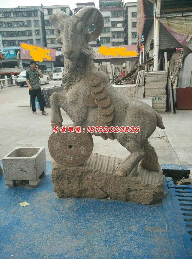 石雕羊，招財(cái)羊石雕