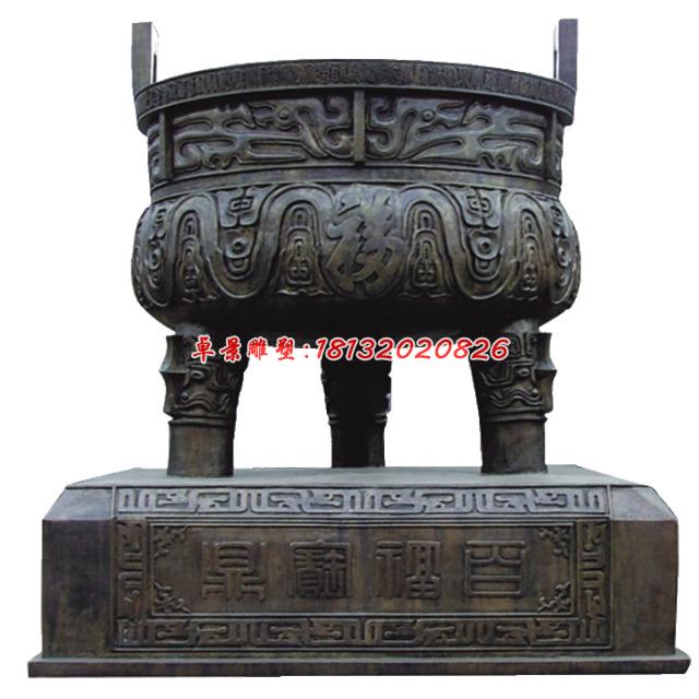 銅鼎，廣場(chǎng)三足銅鼎