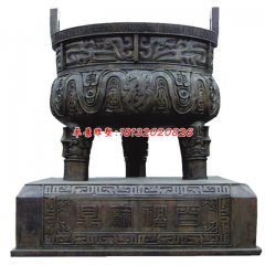 銅鼎，廣場三足銅鼎