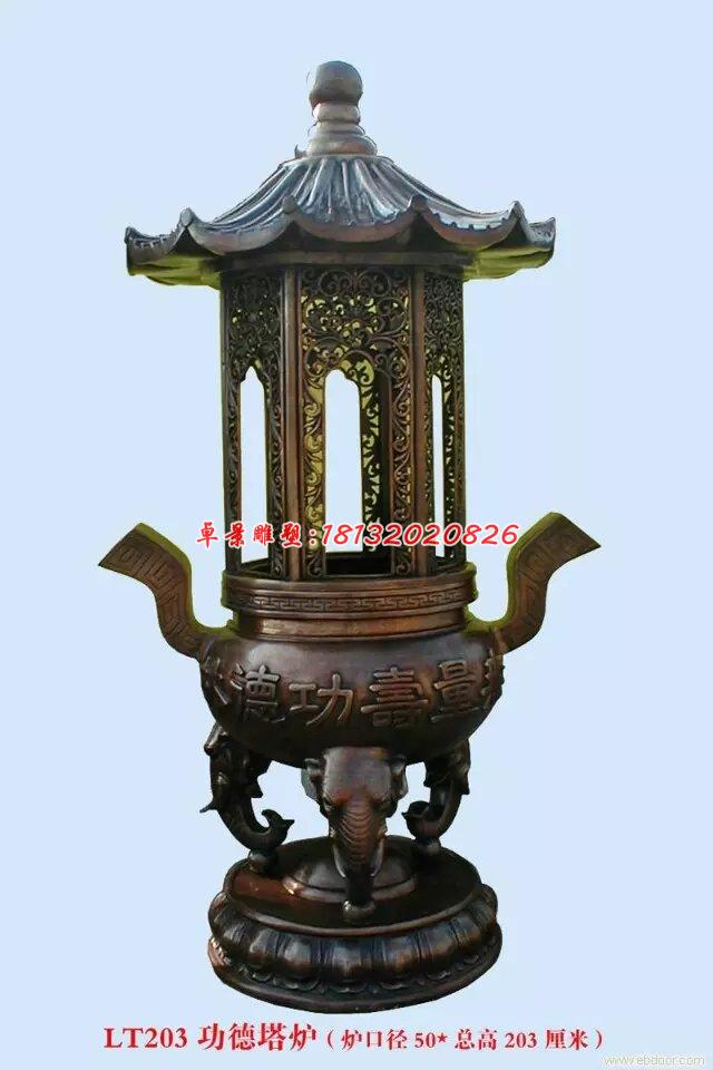 功德塔爐銅雕，寺廟香爐銅雕
