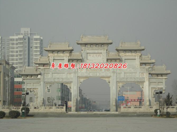 城市牌坊石雕，大理石三門牌坊雕塑 (1)