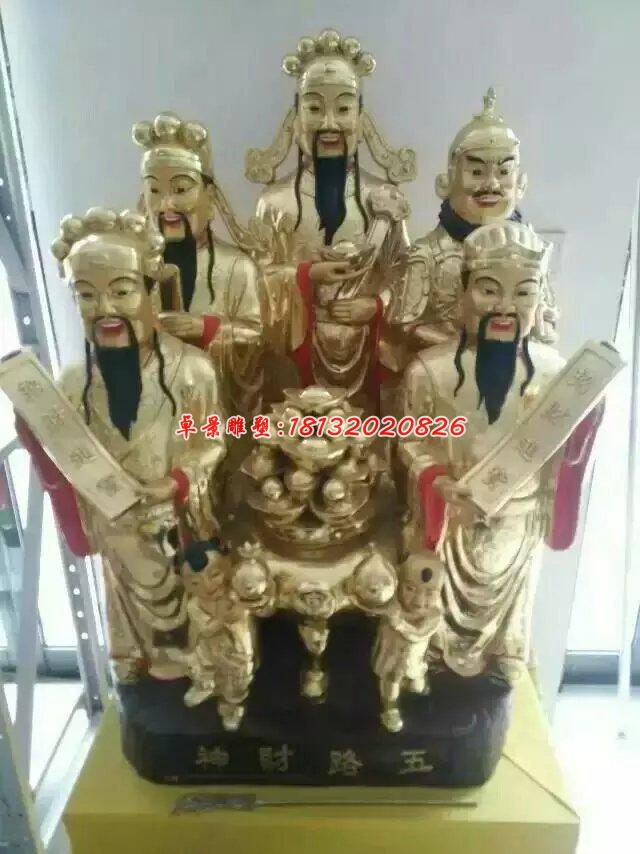 五路財神銅雕，財神爺?shù)袼? />
                    <div   id=