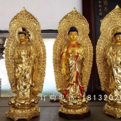東方三圣銅雕，西方三圣銅雕，鎏金銅東方三圣雕塑