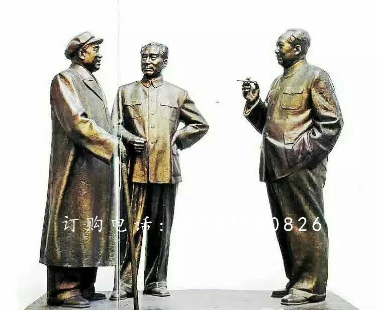 朱德周恩來毛主席銅雕，偉人銅雕