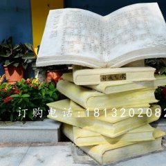玻璃鋼書籍雕塑，玻璃鋼雕塑書