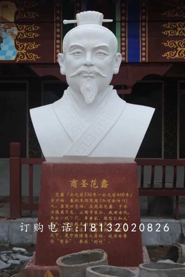 漢白玉范蠡雕塑，石頭范蠡雕塑