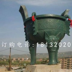 青銅鼎，大型鑄造銅鼎