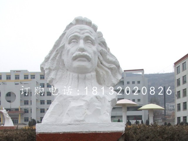 愛(ài)因斯坦石雕,石雕偉人