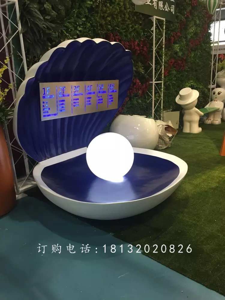 玻璃鋼珍珠貝殼雕塑，景觀玻璃鋼雕塑