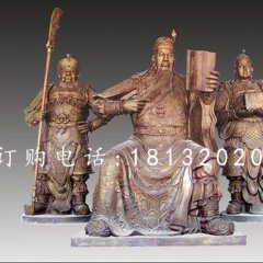 關公銅雕，關帝銅雕