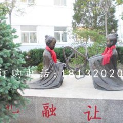 孔融讓梨銅雕，人物銅雕，校園銅雕