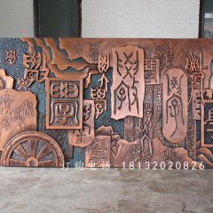 鍛銅校園浮雕，鑄銅學習浮雕