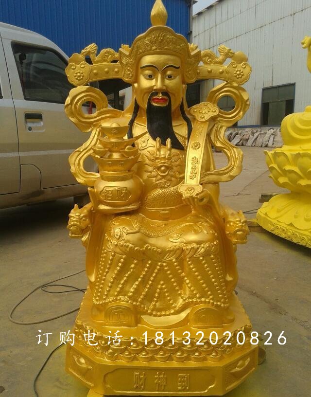 財(cái)神銅雕，鎏金財(cái)神銅雕 (2)