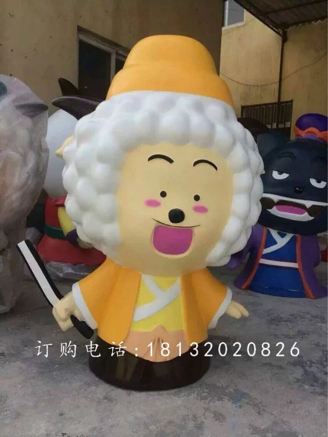 玻璃鋼懶羊羊，玻璃鋼卡通動漫雕塑