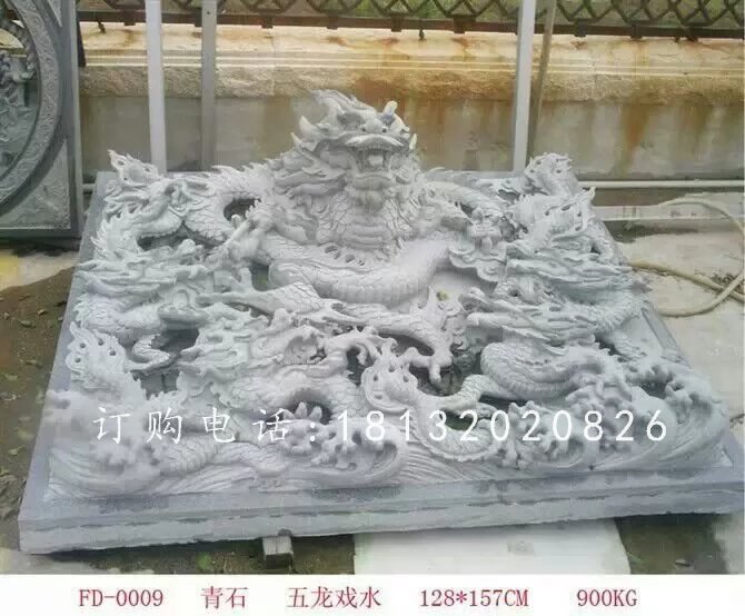 大理石浮雕，五龍戲珠石浮雕