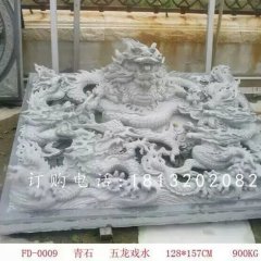 大理石浮雕，五龍戲珠石浮雕