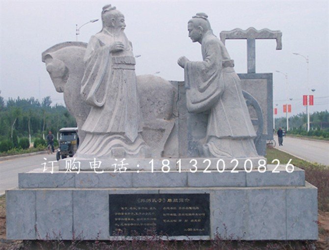 拜師孔子雕塑，校園石雕
