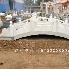 漢白玉石橋雕塑，小橋石雕