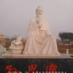 古代人物石雕，孫思邈雕塑